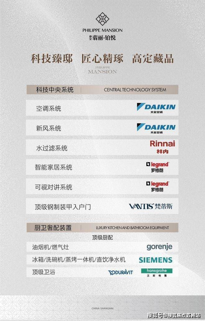 -靜安翡麗鉑悅-歡迎您-樓盤詳情 @售樓處AG真人網(wǎng)靜安翡麗鉑悅(售樓處)首頁(yè)網(wǎng)站(圖14) -靜安翡麗鉑悅-歡迎您-樓盤詳情 @售樓處AG真人網(wǎng)靜安翡麗鉑悅(售樓處)首頁(yè)網(wǎng)站(圖14)