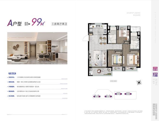 處 深嘉上府發(fā)布：嘉定芯綜合體項(xiàng)目AG真人國(guó)際廳【聚焦】深嘉上府售樓(圖15)