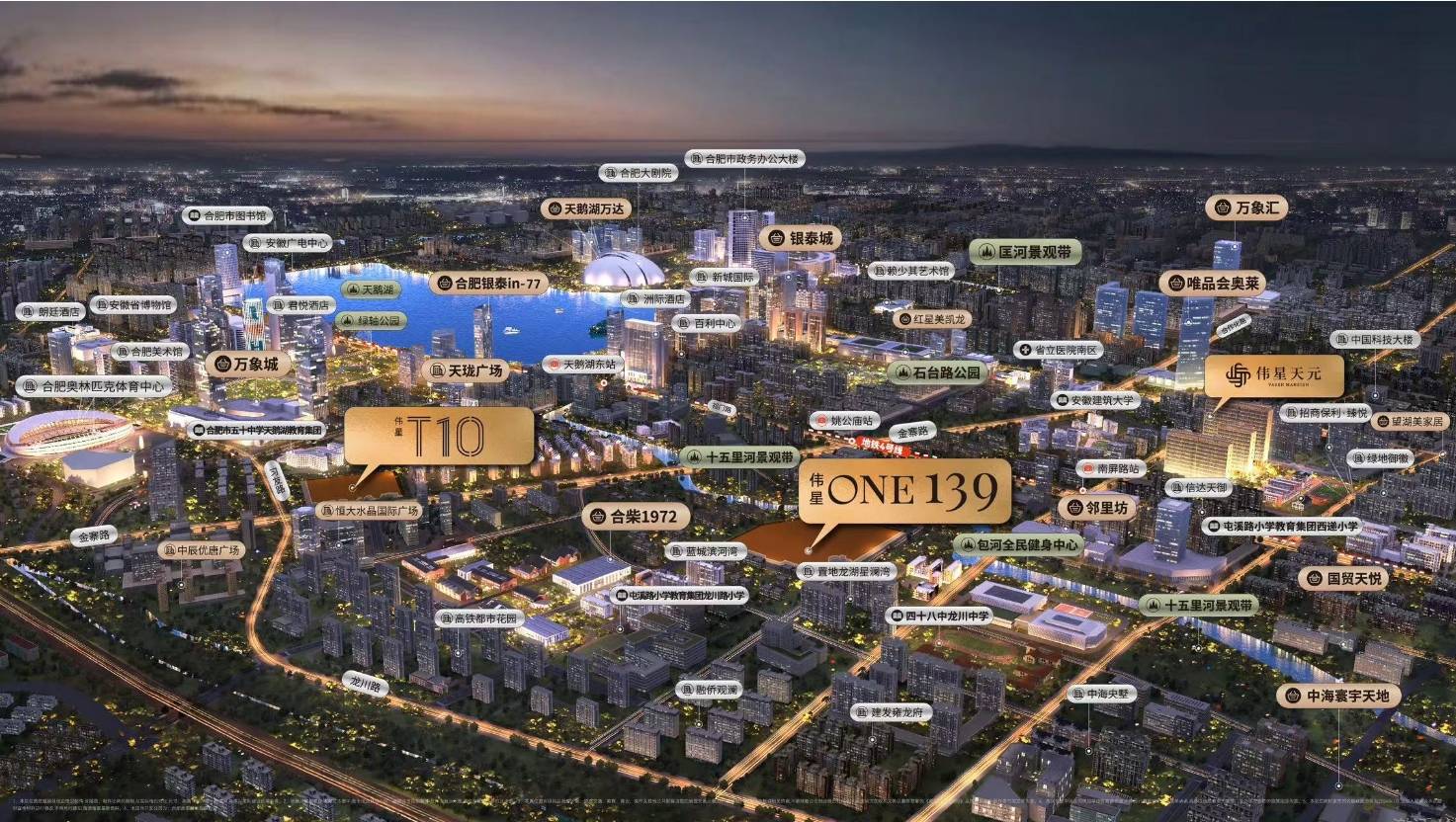 星ONE139樓盤詳情-合肥搜狐焦點(diǎn)AG真人中國偉星ONE139-合肥偉